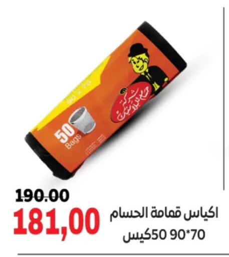 available at Galhom Market in Egypt - Cairo