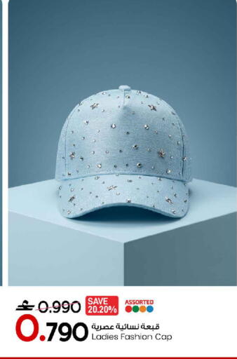 available at MARK & SAVE in Oman - Muscat