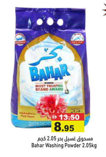 available at أسواق رامز in الإمارات العربية المتحدة , الامارات - رَأْس ٱلْخَيْمَة