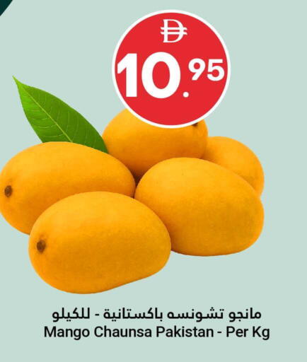 Mango from Pakistan available at جراند الإمارات للتسوق in الإمارات العربية المتحدة , الامارات - أبو ظبي