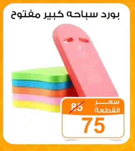 available at جملة ماركت in Egypt - القاهرة