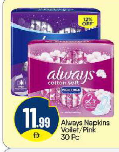 available at BIGmart in UAE - Abu Dhabi