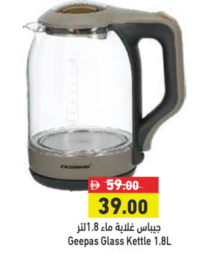 available at أسواق رامز in الإمارات العربية المتحدة , الامارات - رَأْس ٱلْخَيْمَة