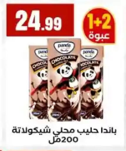 available at مارت فيل in Egypt - القاهرة