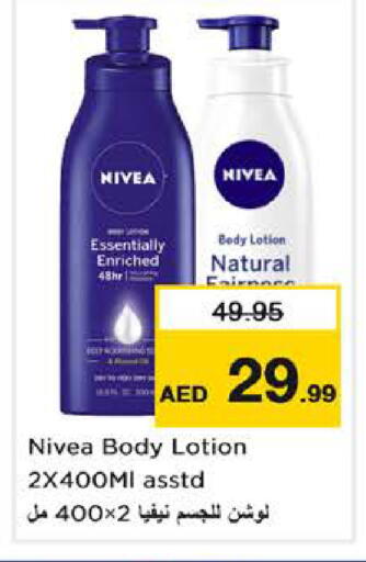 available at نستو هايبرماركت in الإمارات العربية المتحدة , الامارات - الشارقة / عجمان