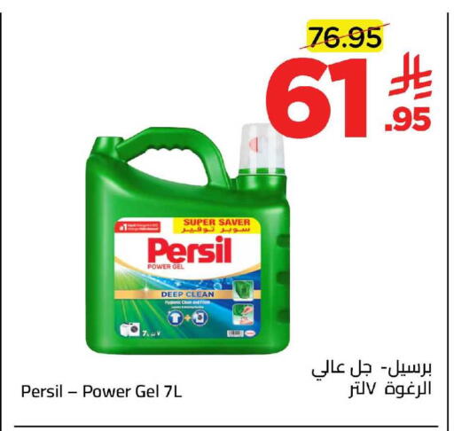 available at وهج مارت in مملكة العربية السعودية, السعودية, سعودية - جدة