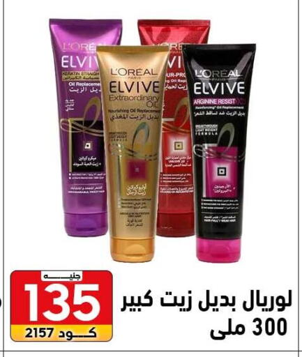 available at Center Elzelzal in Egypt - Cairo