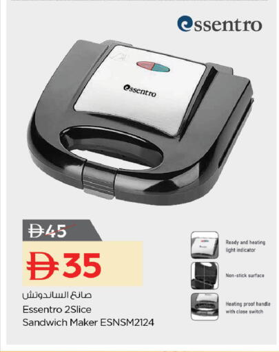 available at نستو هايبرماركت in الإمارات العربية المتحدة , الامارات - رَأْس ٱلْخَيْمَة