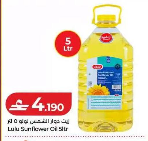 available at Lulu Hypermarket  in Oman - Muscat