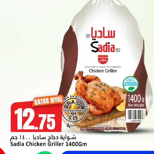 available at Dana Hypermarket in Qatar - Al Daayen