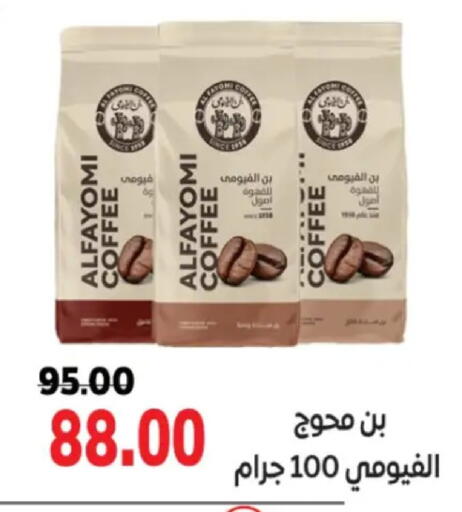 available at الصردي جملة ماركت in Egypt - القاهرة