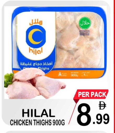 available at Friday Center in UAE - Sharjah / Ajman