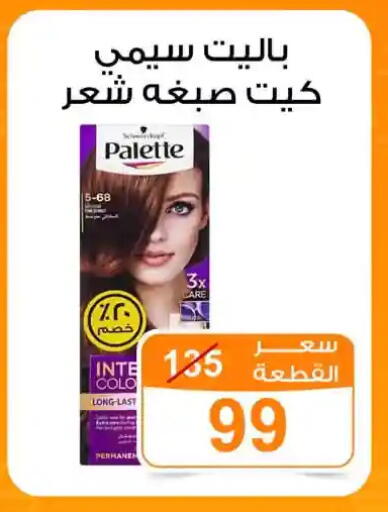 available at Gomla Market in Egypt - Cairo