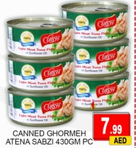 available at جرين جيفت متجر أقسام in الإمارات العربية المتحدة , الامارات - دبي