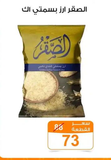 available at Gomla Market in Egypt - Cairo