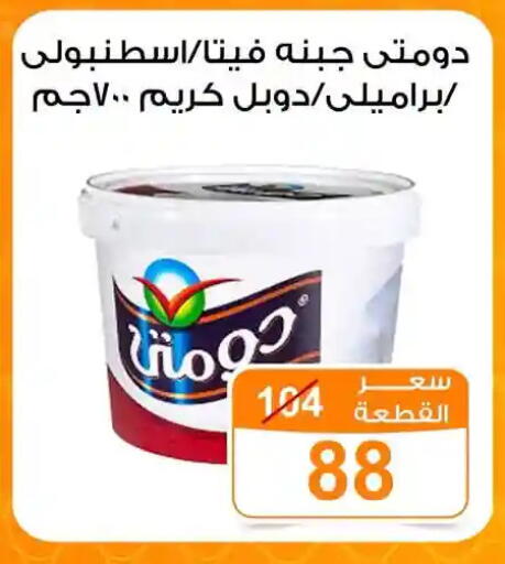 available at Gomla Market in Egypt - Cairo