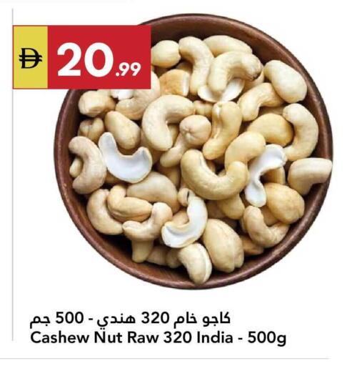 available at Grand Emirates Market in UAE - Abu Dhabi