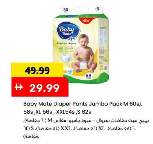 available at Mark & Save in UAE - Sharjah / Ajman