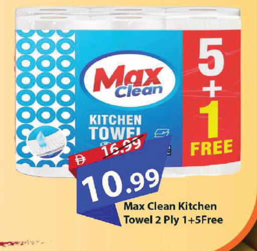 available at Mark & Save in UAE - Sharjah / Ajman