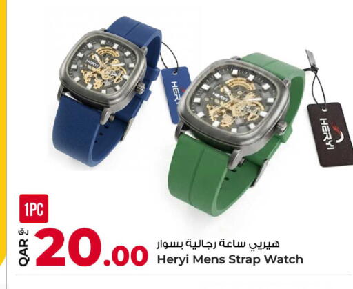 available at روابي هايبرماركت in قطر - الضعاين