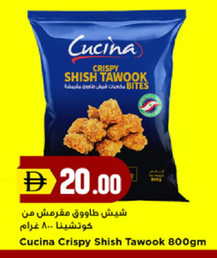 available at New Mart Hypermarket in UAE - Sharjah / Ajman