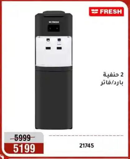available at Al Morshedy  in Egypt - Cairo