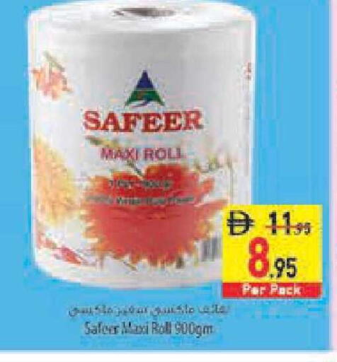 available at السفير ماركت in الإمارات العربية المتحدة , الامارات - أبو ظبي