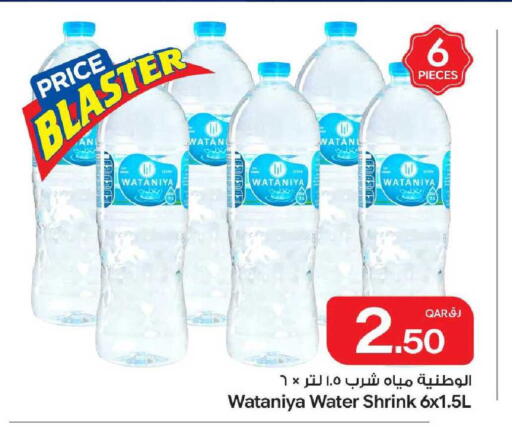 available at بن داود in قطر - الدوحة