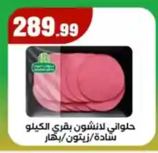 available at مارت فيل in Egypt - القاهرة