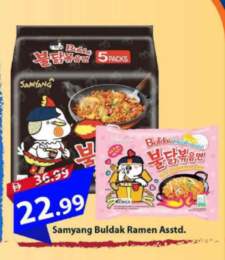 available at Mark & Save in UAE - Sharjah / Ajman