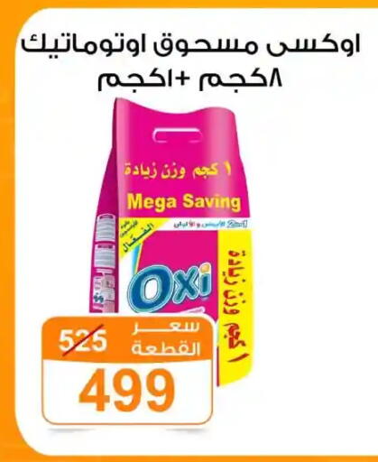 available at Gomla Market in Egypt - Cairo