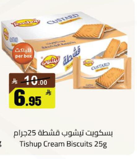 available at مخازن سوبرماركت in مملكة العربية السعودية, السعودية, سعودية - الرياض