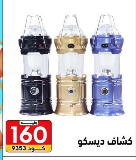 available at Center Elzelzal in Egypt - Cairo