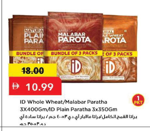 available at Mark & Save in UAE - Sharjah / Ajman
