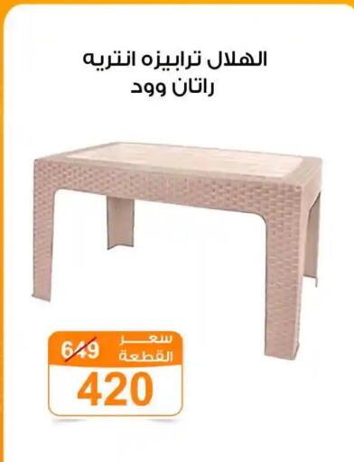 available at جملة ماركت in Egypt - القاهرة