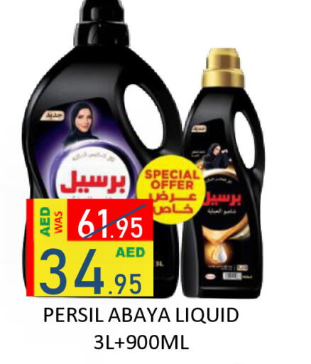 available at رويال جلف هايبرماركت in الإمارات العربية المتحدة , الامارات - أبو ظبي