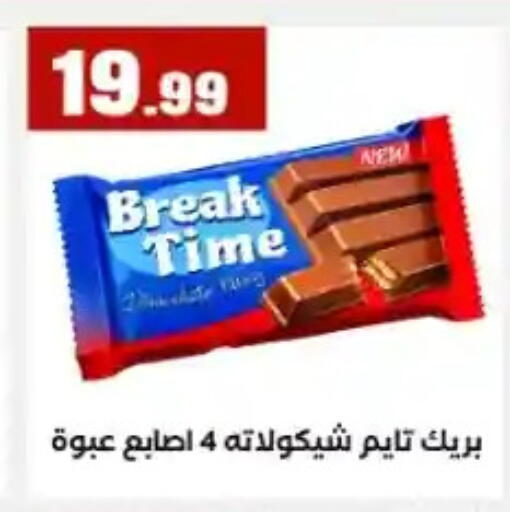 available at مارت فيل in Egypt - القاهرة
