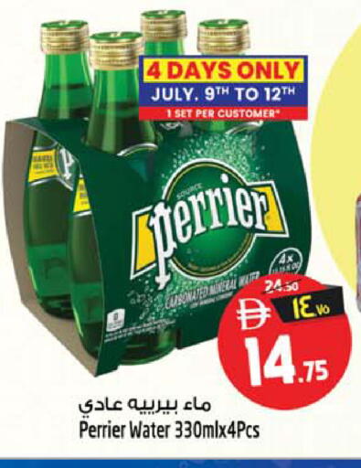 available at سفاري هايبر ماركت in الإمارات العربية المتحدة , الامارات - رَأْس ٱلْخَيْمَة
