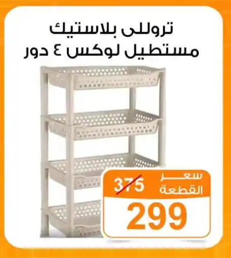 available at جملة ماركت in Egypt - القاهرة