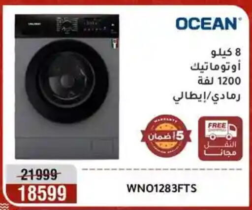 available at المرشدي in Egypt - القاهرة