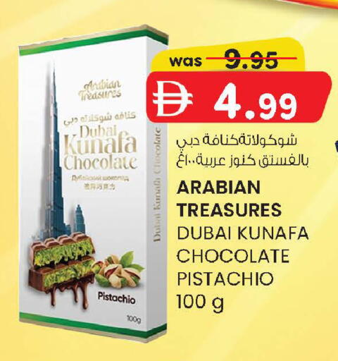 available at صفا اكسبريس سوبرماركت in الإمارات العربية المتحدة , الامارات - أبو ظبي