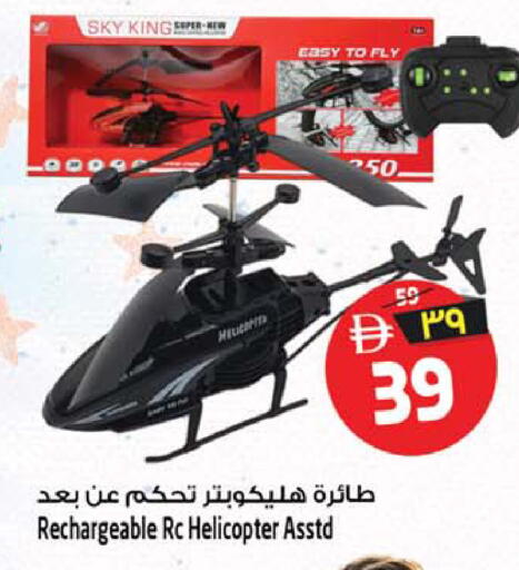 available at Safari Hypermarket in UAE - Sharjah / Ajman