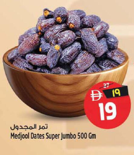 available at سفاري هايبر ماركت in الإمارات العربية المتحدة , الامارات - رَأْس ٱلْخَيْمَة