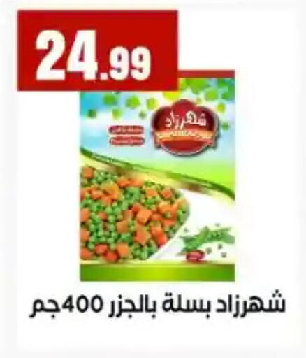 available at MartVille in Egypt - Cairo