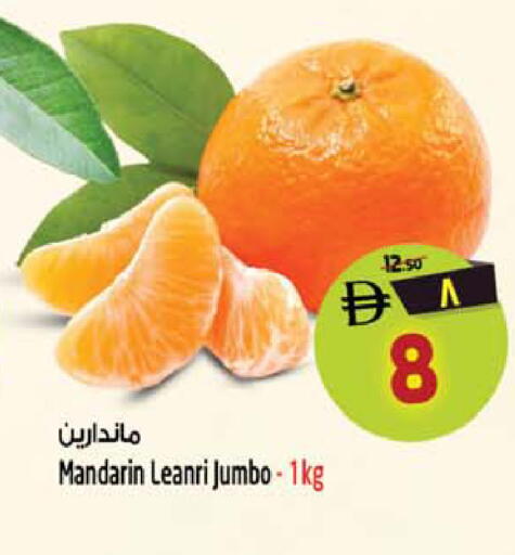 Mandarin available at SAFARI HYPERMARKET  in UAE - Ras al Khaimah
