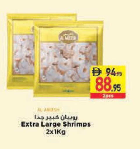 available at السفير ماركت in الإمارات العربية المتحدة , الامارات - أبو ظبي