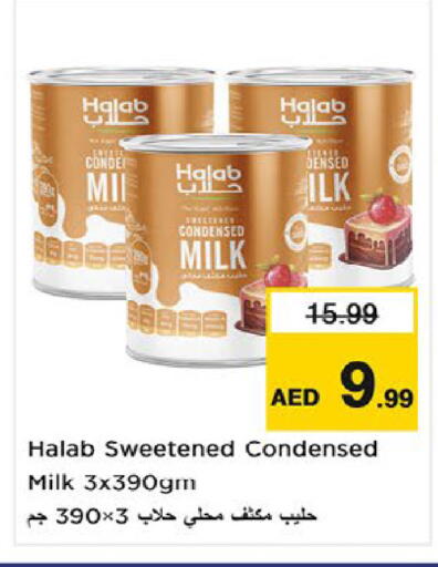 available at نستو هايبرماركت in الإمارات العربية المتحدة , الامارات - أم القيوين‎