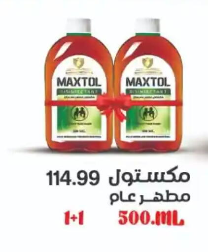 available at مارت فيل in Egypt - القاهرة