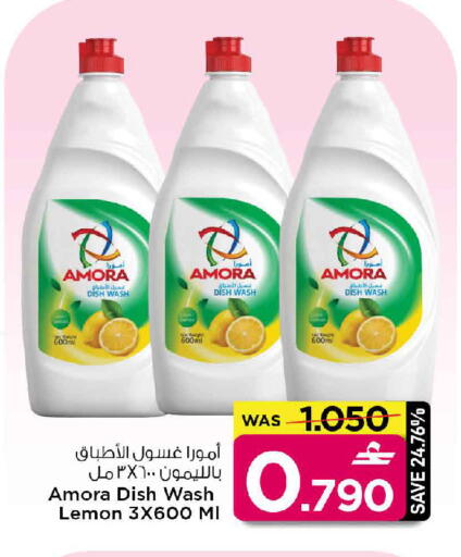Lemon available at MARK & SAVE in Oman - Muscat