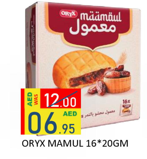available at رويال جلف هايبرماركت in الإمارات العربية المتحدة , الامارات - أبو ظبي